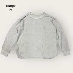 ユニクロ ワッフル カジュアル ベーシック 長袖Tシャツ グレー