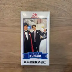 小沢健二 グッズ 小沢くんのエンゼルの鍵 CDケース 小沢健二 グッズ 小沢くんのエンゼルの鍵 CDケース