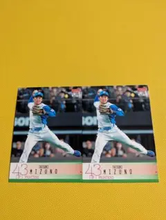 585/BBM 2024 2nd 日本ハム 水野達稀 2枚セット