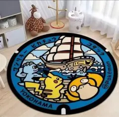 新品 ポケモンマンホール ポケふた ラグ カーペット ピカチュウ コダック 横浜