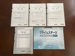 2025年最新】プライムステージ 河合塾の人気アイテム - メルカリ