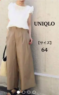 【美品】UNIQLO ユニクロ コットンワイドパンツ ベージュ サイズ64