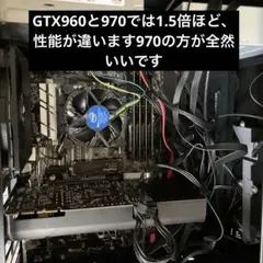 CORE i5 6600k ゲーミングPC 自作 動作確認済み GTX 970