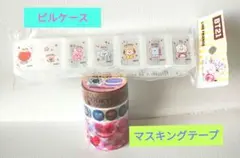 ＢＴ２１ ラインフレンズ マスキングテープ ピルケース 新品未開封
