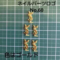 YSLロゴ ネイルパーツ