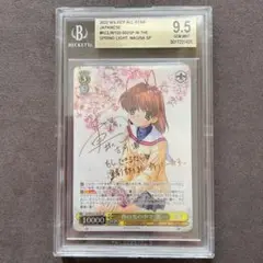 春の光のなかで　渚SPサイン SP 春の光の中で 渚(サイン入り) 販売 | Key all-star