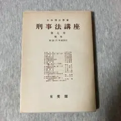 新・映画理論集成１歴史/人種/ジェンダー 新」映画理論集成 (1) (歴史/人種/ジェンダ-) | 岩本 憲児