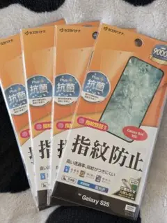 Galaxy　S25　保護フィルム４個セット　ラスタバナナ