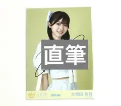 大信田美月 ブルーハワイレモン 直筆 生写真 ニアジョイ