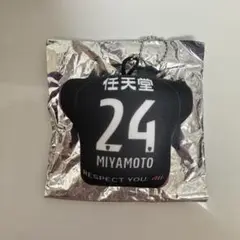 京都サンガ 宮本優太　ビーズクッションキーホルダー　リミテッドユニフォーム