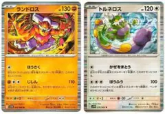 ポケモンカード2枚　ランドロス R /トルネロス R