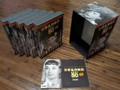 世界名作映画 BEST 50 6枚組 DVD