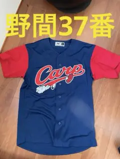 【広島カープ】【Ｍサイズ】℃℃℃ （ドドド） ユニフォーム　野間 【Lサイズ】