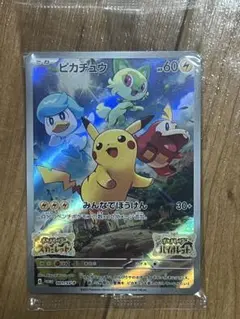 ポケモンカード　ピカチュウ　みんなでぼうけん　プロモ　未開封