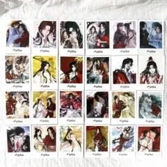 天官賜福 謝憐 花城 三郎 カード ぱしゃこれ トレカ 24枚 セット