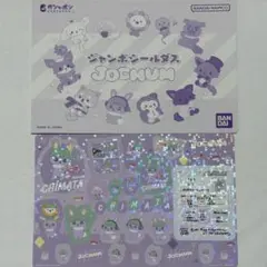 JOCHUM ジャンボシールダス ちまた