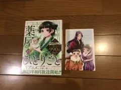 薬屋のひとりごと　コミカライズ　1〜3巻