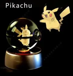 ☆新品未使用☆ポケモン3Dクリスタルボール【ピカチュウ】