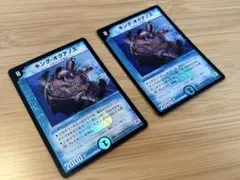 キングオクアノス　2枚セット