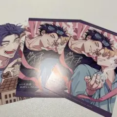 裏切り者のラブソング 漫画特典