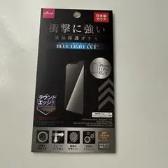 新品未開封 iPhone11Pro/xs/x対応 液晶保護ガラス