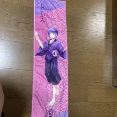 しにがみ タオル 極楽湯