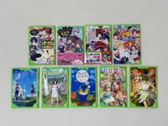 角川つばさ文庫　いろいろ9冊セット