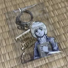 進撃の巨人 WIT STUDIO 原画 アクリルキーホルダー アクキー アルミン