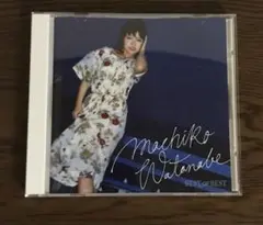 渡辺真知子　ベストオブベスト　CD