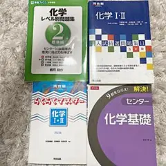 【中古】 入試物理の基礎固め 新版/河合出版/高木博 2025年最新】入試精選問題集物理の人気アイテム - メルカリ