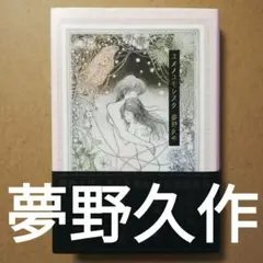 2025年最新】アルフォンス イノウエの人気アイテム - メルカリ