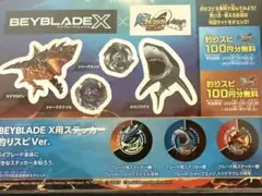 Beyblade X ベイブレード X 釣りスピリッツ コラボステッカー