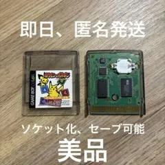 【動作確認済】ポケモンでパネポン ゲームボーイカラー