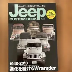 Jeep CUSTOM BOOK VOL.1