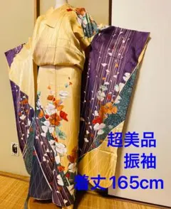 美品 豪華 振袖 成人式 着物 きもの 正絹 クリーム 紫