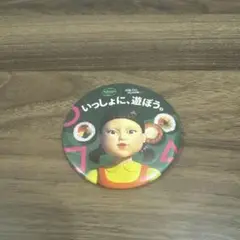 イカゲーム　缶バッジ