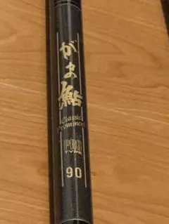 がまかつ がま鮎竿クラシックプロミネント引抜早瀬90 布ケース付き がまかつ がま鮎竿クラシックプロミネント引抜早瀬90 布ケース付き