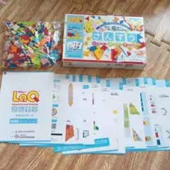 LaQ　さんすう