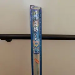 【未使用】アサヒペン 省エネ ガラス用遮熱シート 92cm×1m