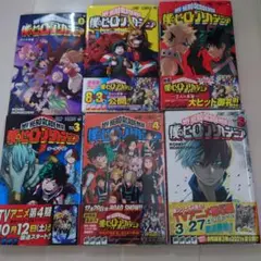 僕のヒーローアカデミア 0〜5巻セット