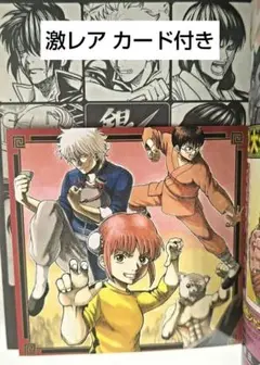2025年最新】ジャンプリミックス 銀魂の人気アイテム - メルカリ