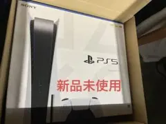 プレイステーション5 本体 通常版 CFI-1200A01【新品未開封】