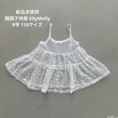 韓国子供服 EllyMolly ワンピース レース 110サイズ