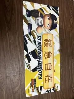 オリックスバファローズ　宮城　パワプロ　タオル