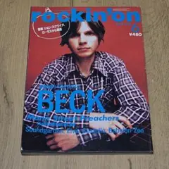 rockin'on 1996年6月 ロッキング・オン