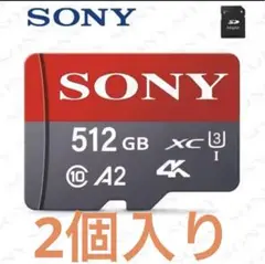 SONY 512GB MicroSDカード XC I U3 A2 2個入り