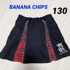 BANANA CHIPS バナナチップス スカート 黒 赤 チェック 130