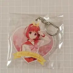 特典のみ　Toheart メロンブックス　アクリルキーホルダー