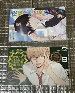 使用済み図書カード オオカミ少女と黒王子 灰原くんはご機嫌ななめ 別マ