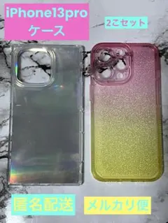 iPhone13proケース